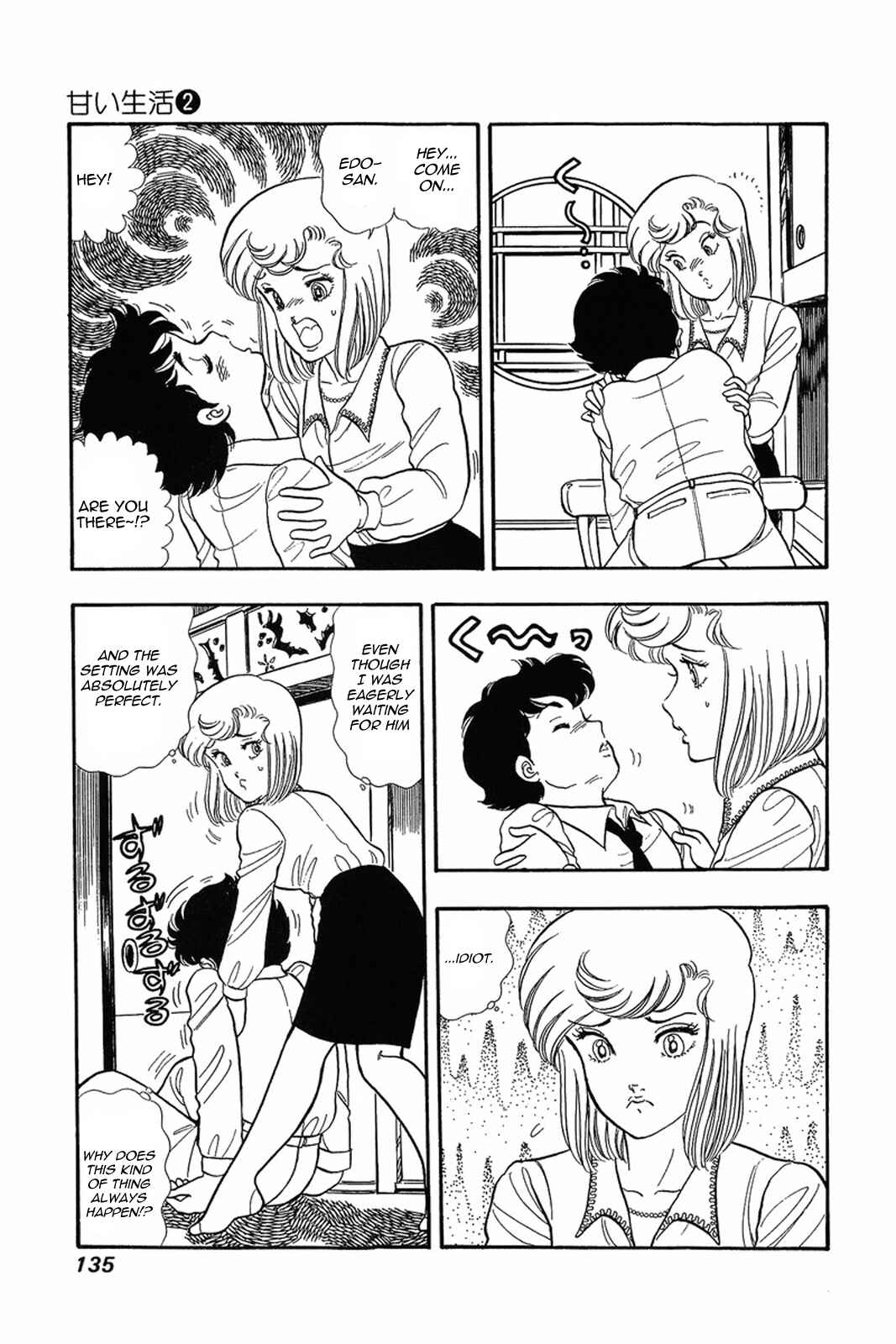 Page 7 Chapter 14 Amai Seikatsu