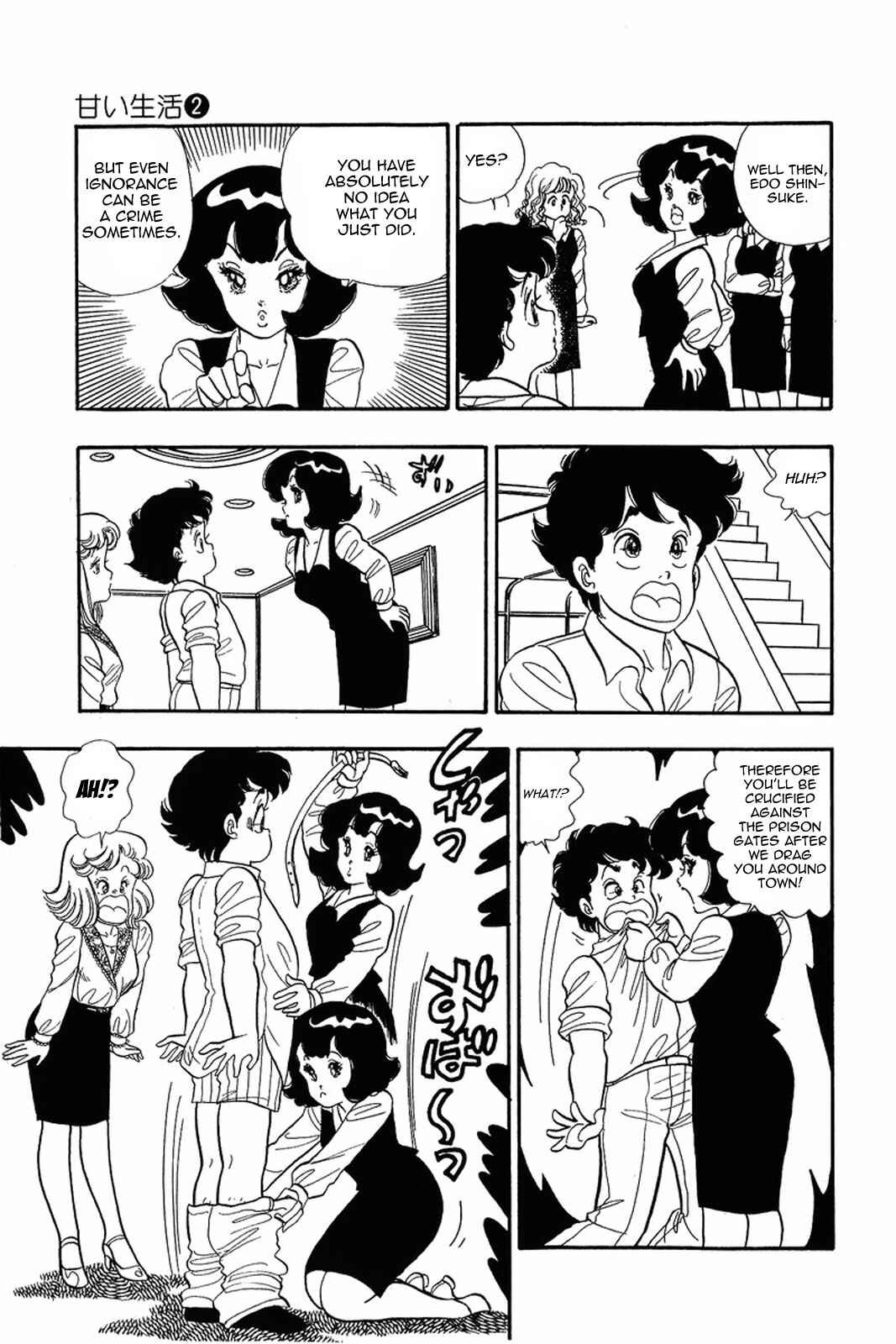 Page 17 Chapter 11 Amai Seikatsu