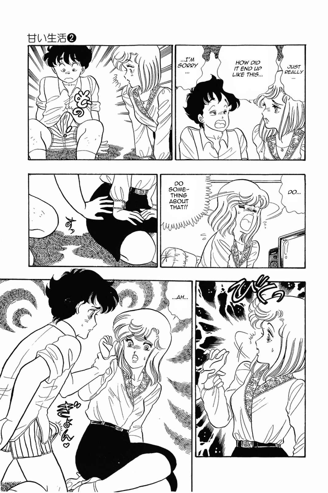 Page 23 Chapter 11 Amai Seikatsu