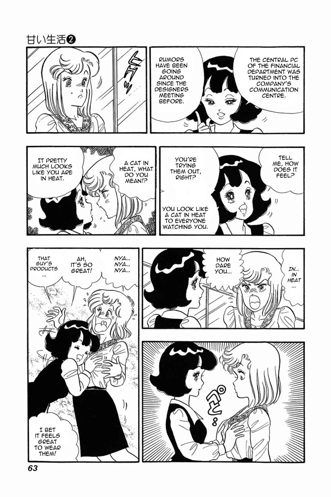 Page 9 Chapter 11 Amai Seikatsu