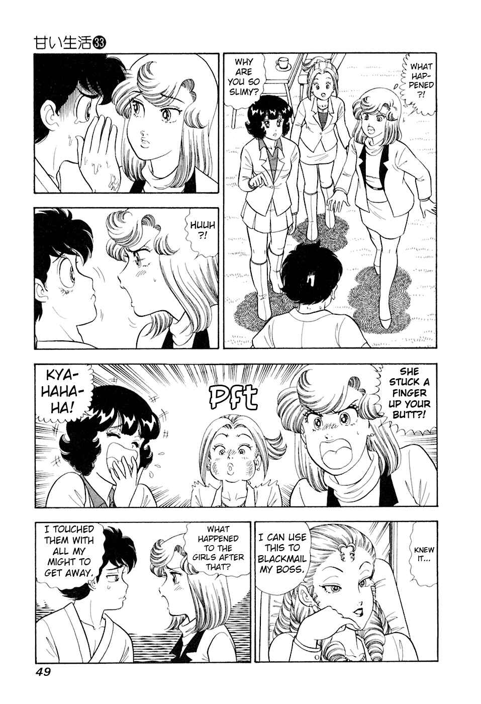 Page 16 Chapter 388 Amai Seikatsu