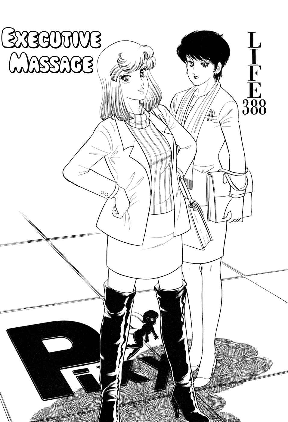 Page 2 Chapter 388 Amai Seikatsu