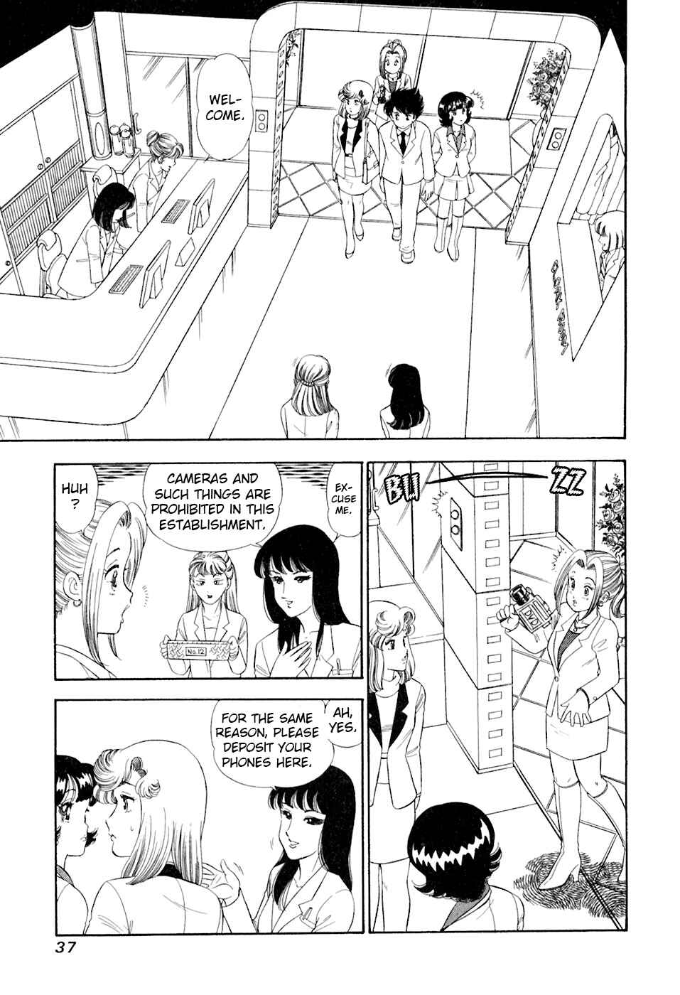 Page 4 Chapter 388 Amai Seikatsu