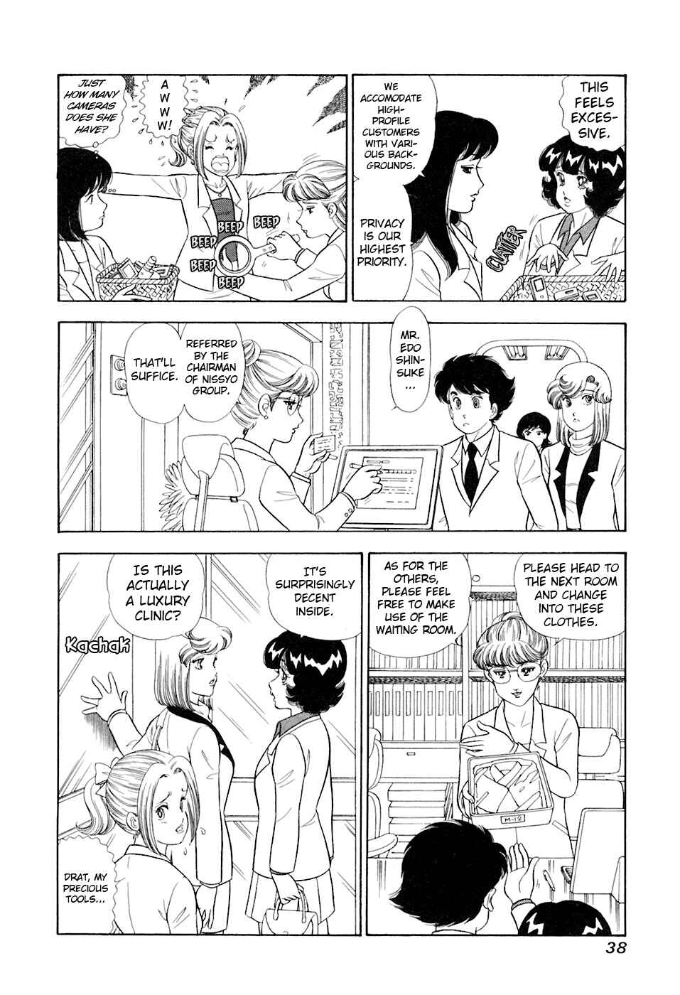 Page 5 Chapter 388 Amai Seikatsu
