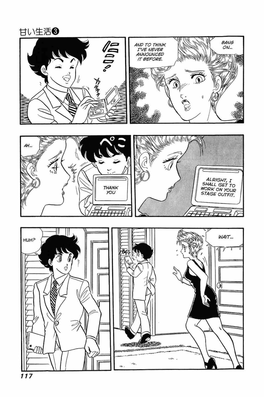 Page 11 Chapter 21 Amai Seikatsu