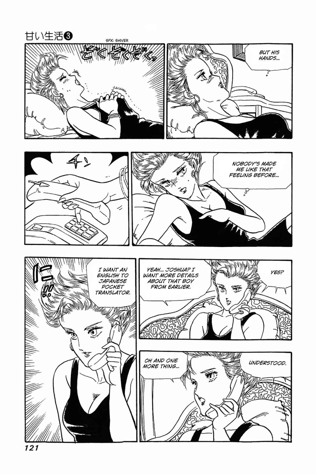 Page 15 Chapter 21 Amai Seikatsu