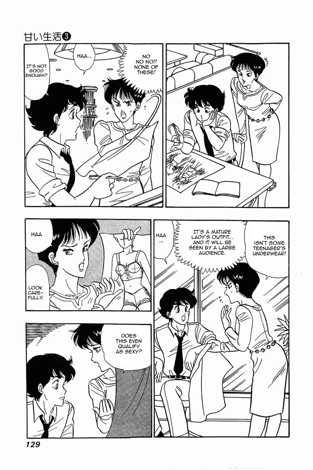 Page 23 Chapter 21 Amai Seikatsu