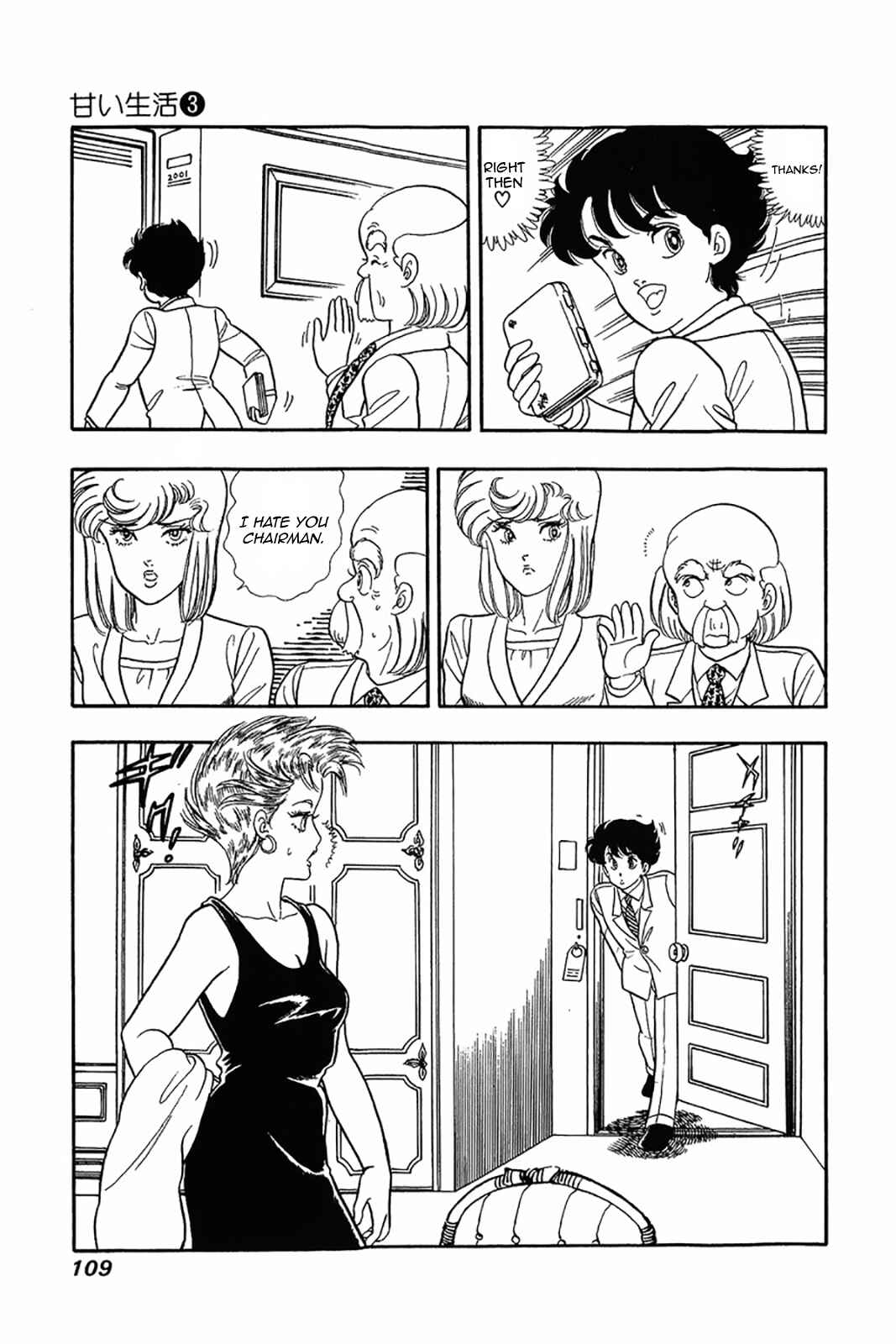 Page 3 Chapter 21 Amai Seikatsu