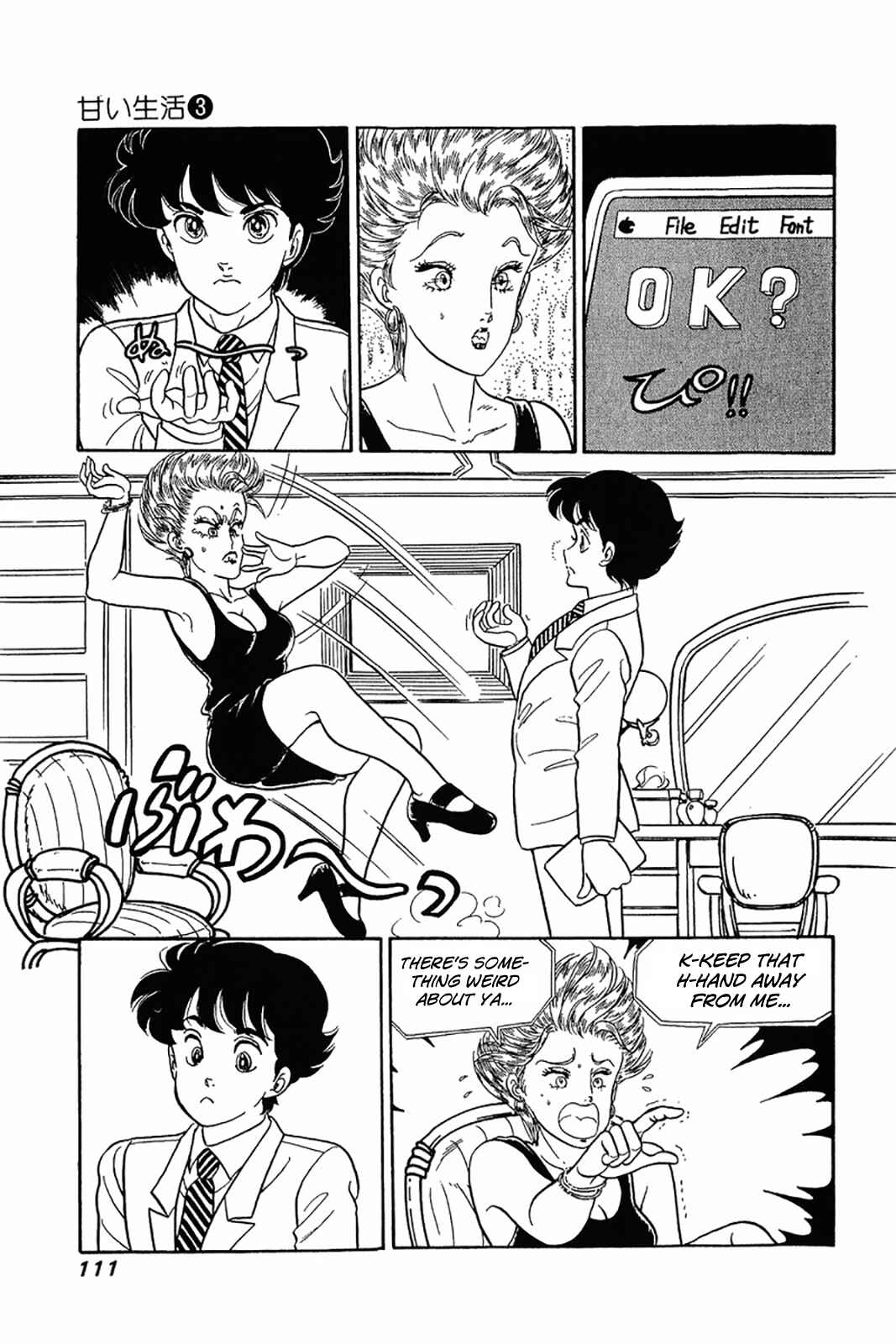 Page 5 Chapter 21 Amai Seikatsu