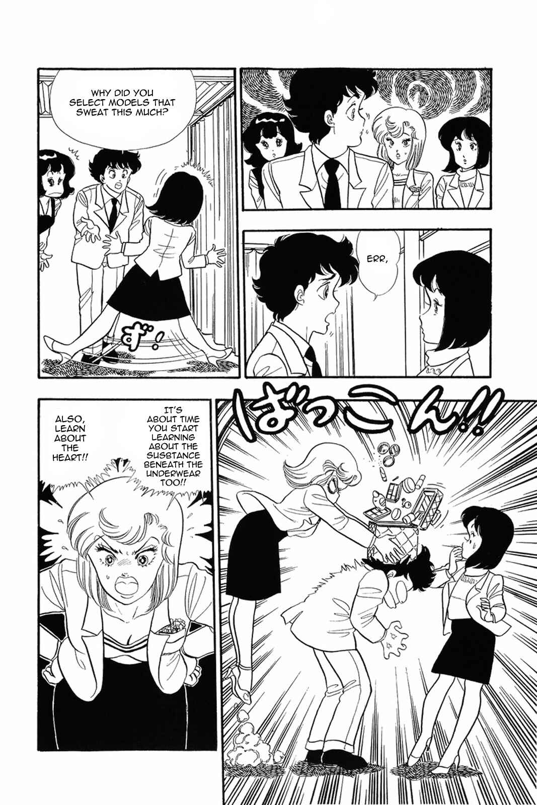Page 2 Chapter 16 Amai Seikatsu