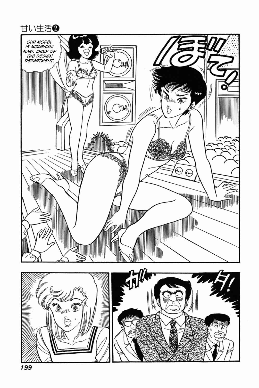 Page 21 Chapter 16 Amai Seikatsu