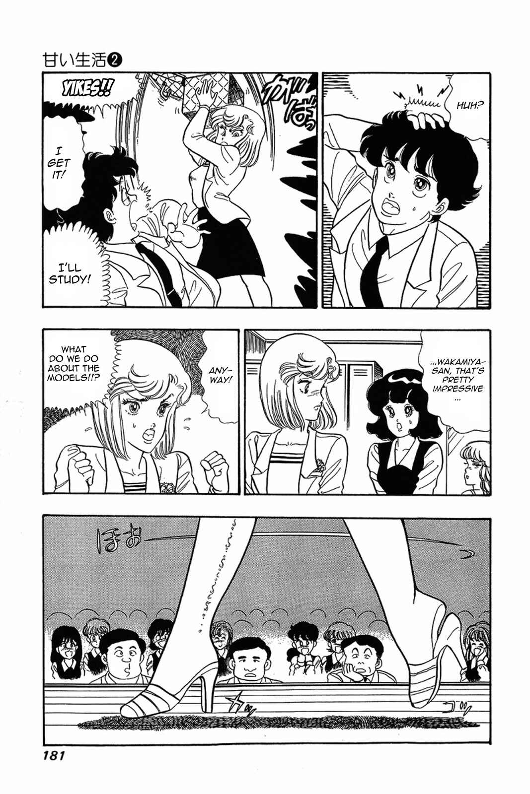 Page 3 Chapter 16 Amai Seikatsu