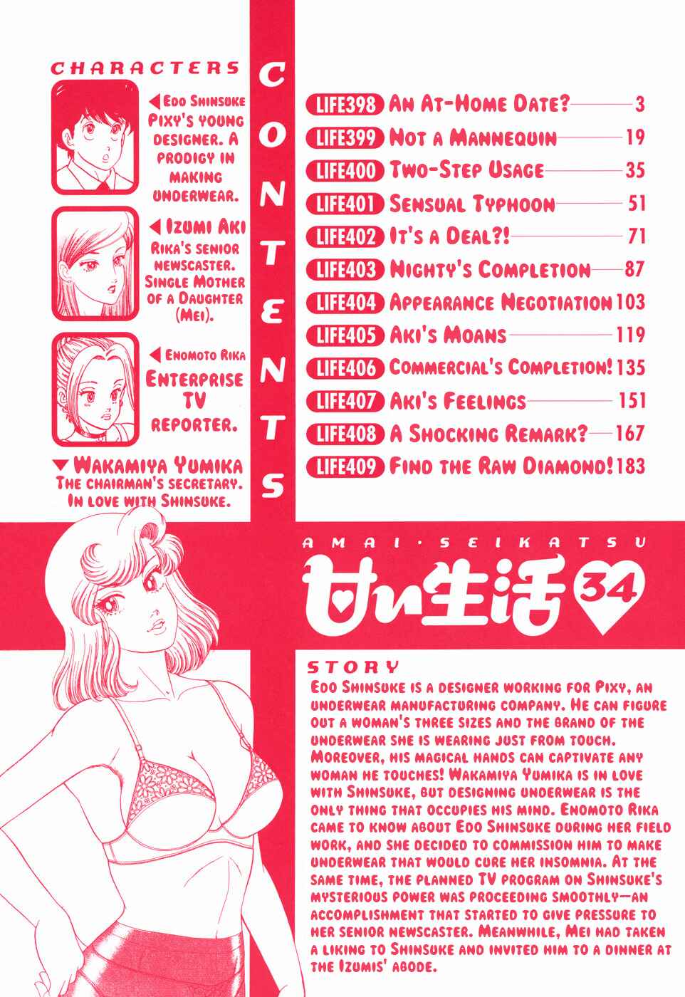Page 5 Chapter 398 Amai Seikatsu