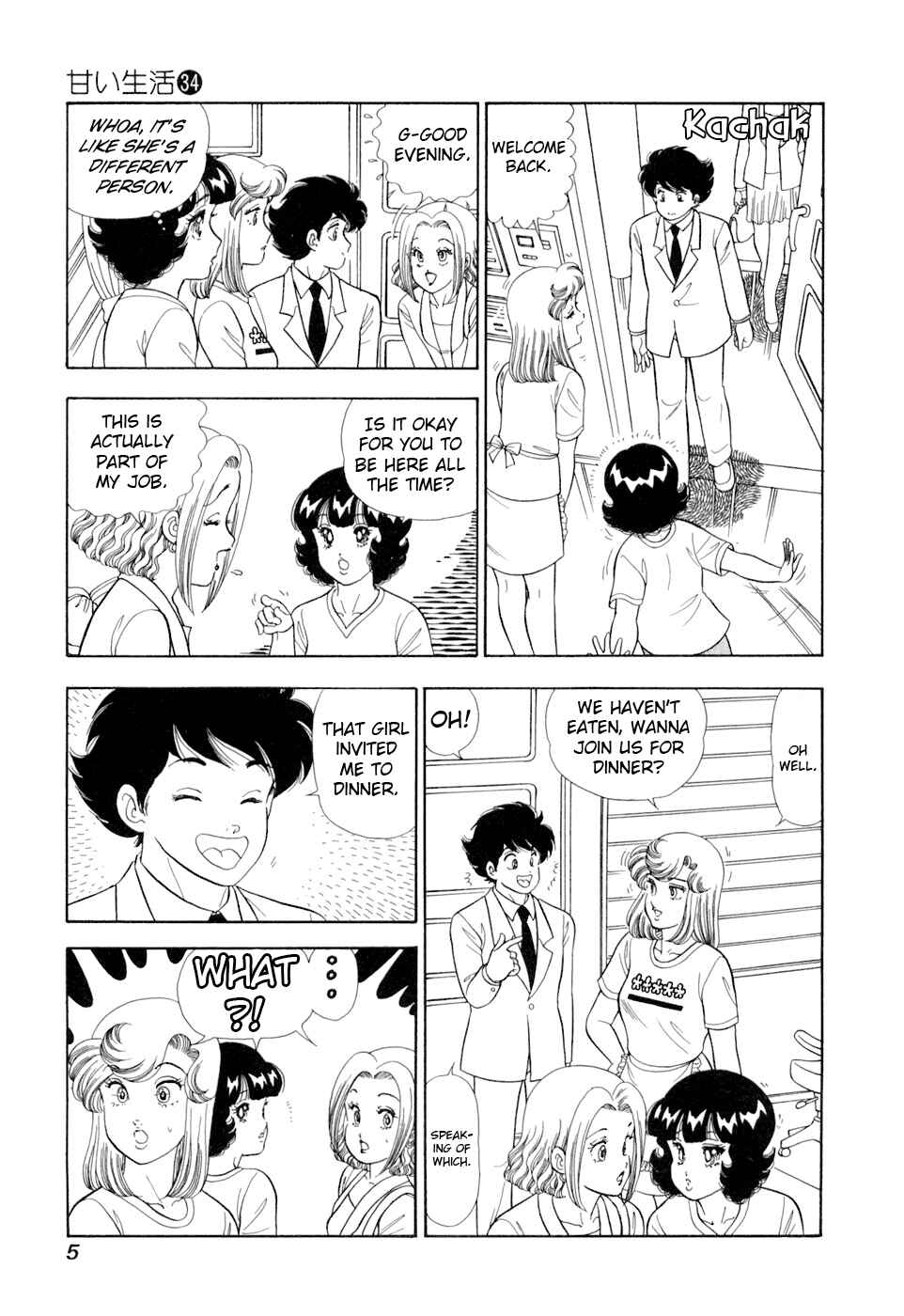 Page 8 Chapter 398 Amai Seikatsu