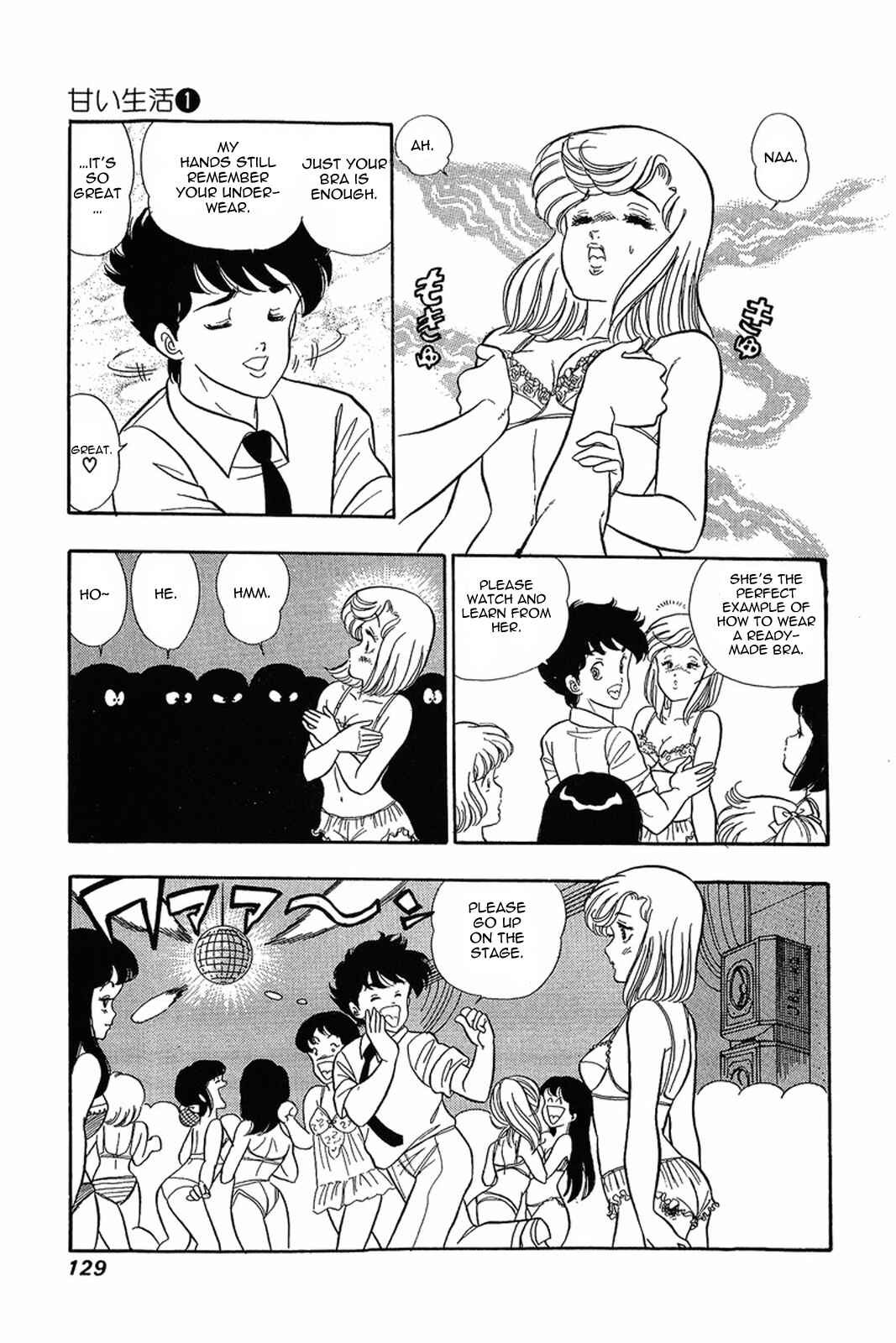 Page 20 Chapter 5 Amai Seikatsu