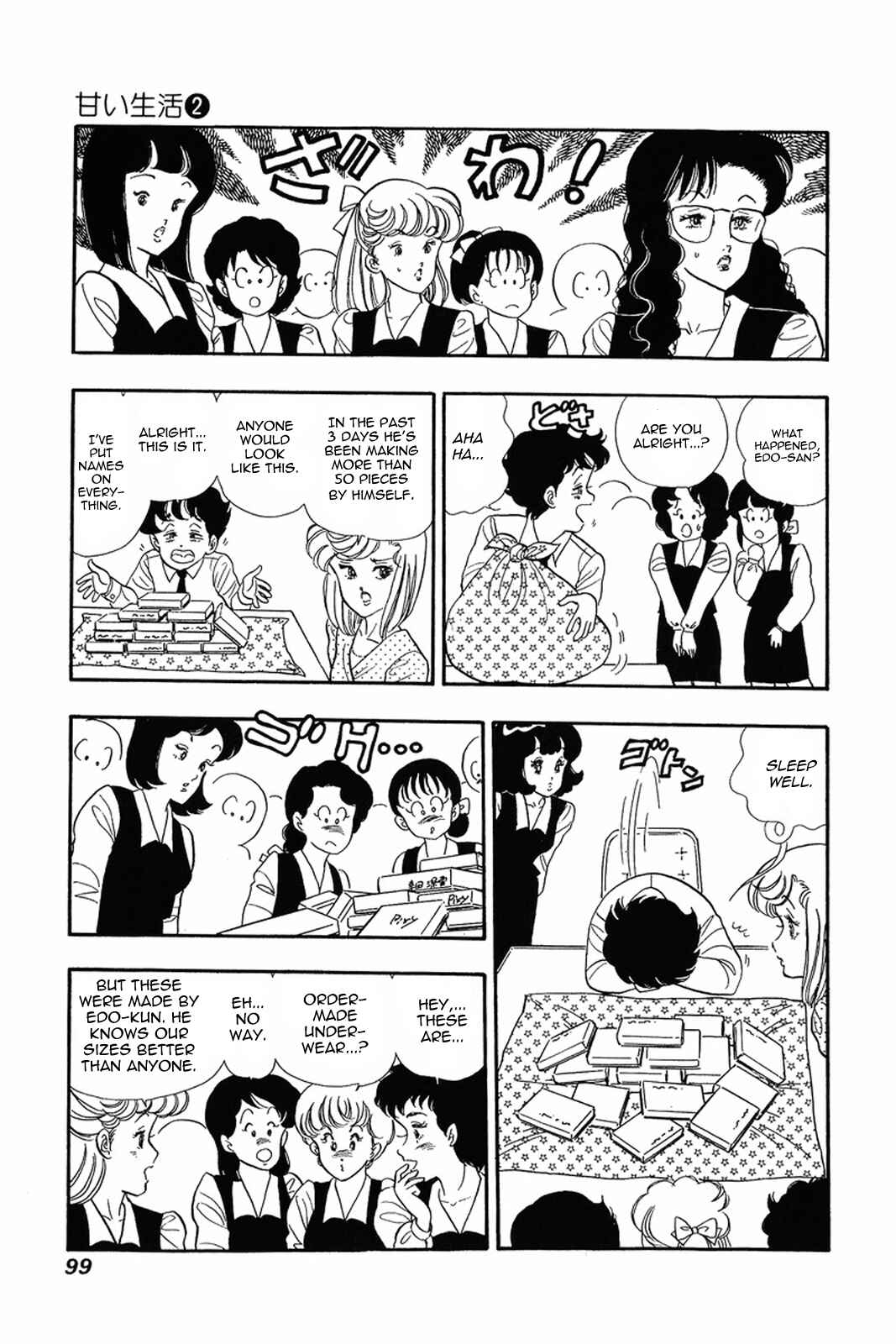 Page 23 Chapter 12 Amai Seikatsu