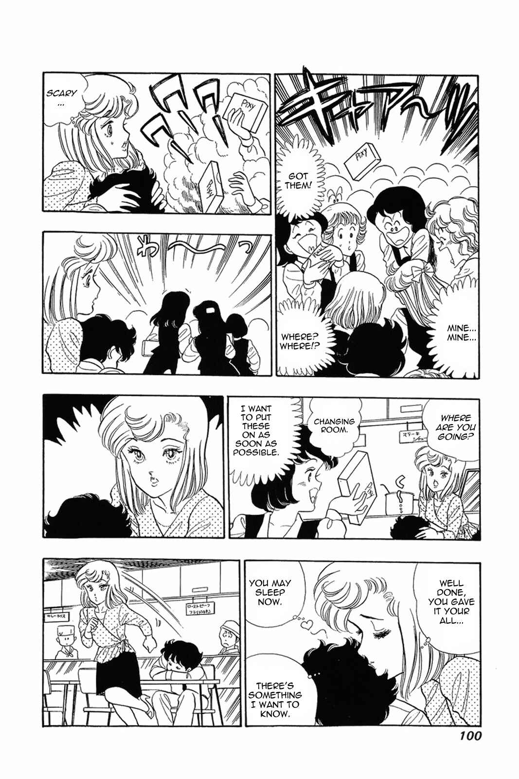 Page 24 Chapter 12 Amai Seikatsu
