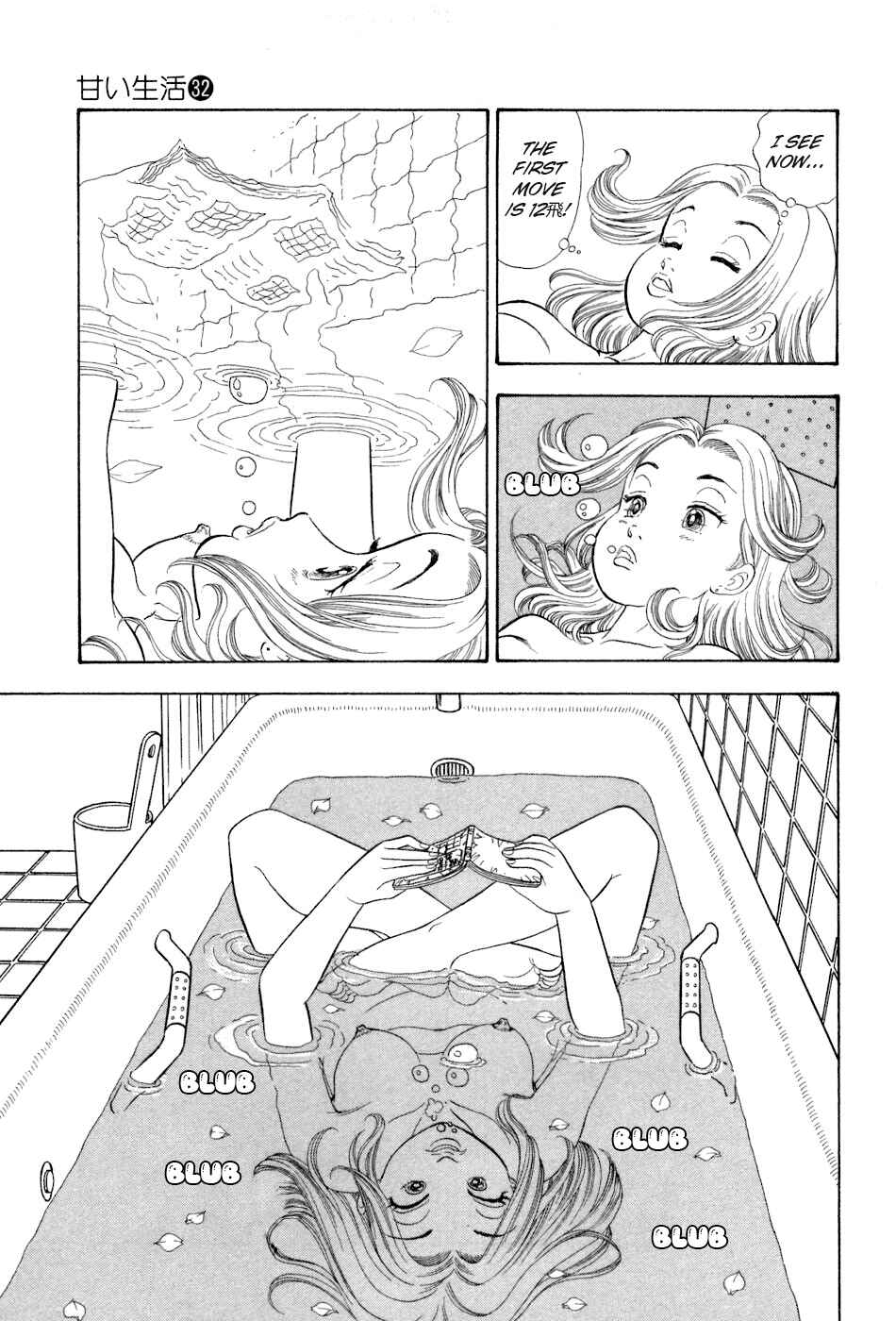 Page 12 Chapter 379 Amai Seikatsu