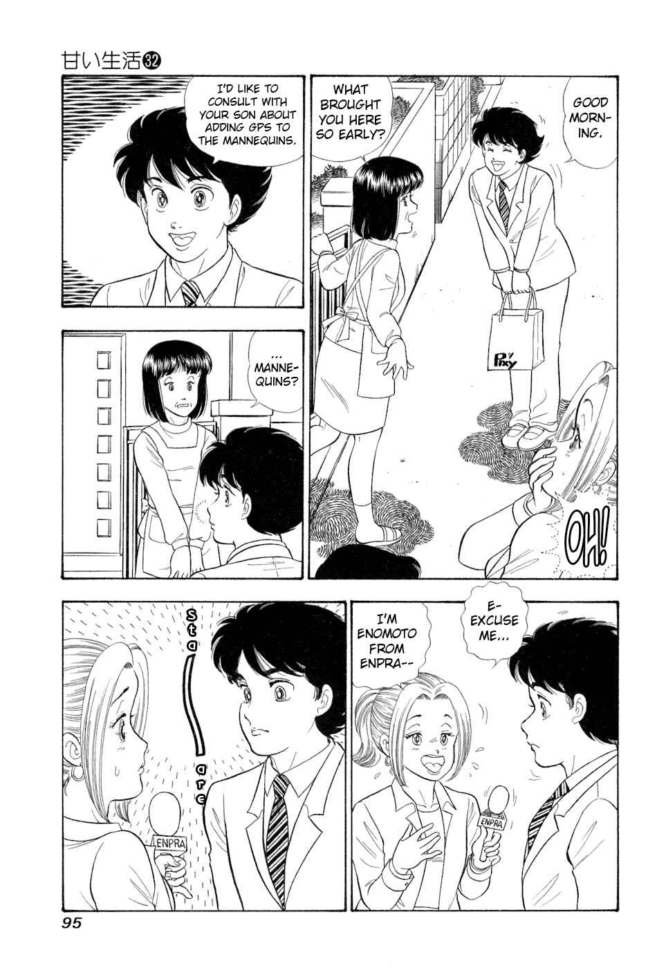 Page 16 Chapter 379 Amai Seikatsu
