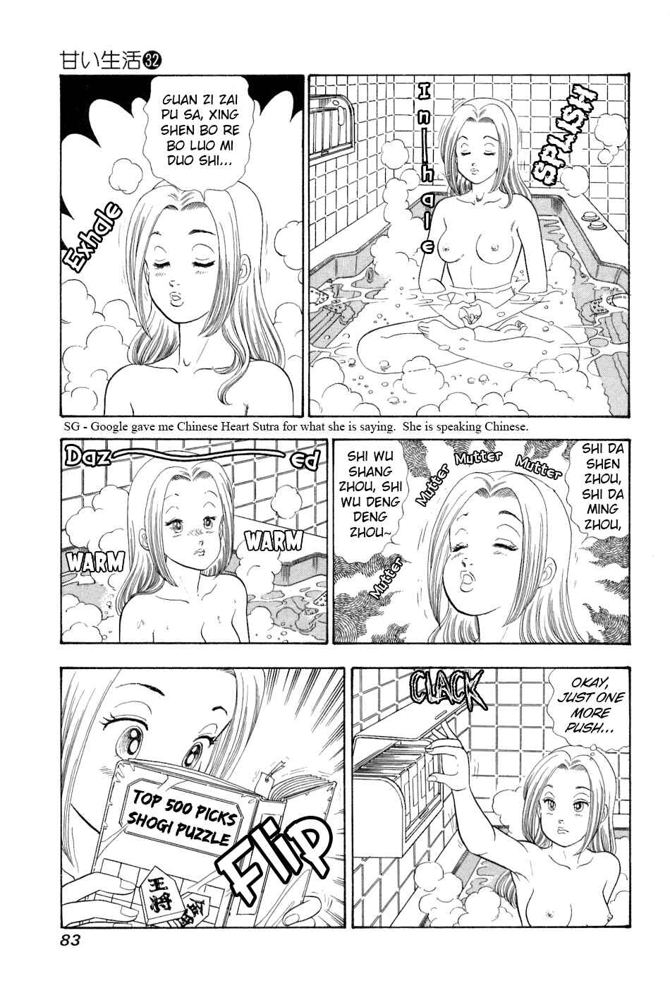 Page 4 Chapter 379 Amai Seikatsu
