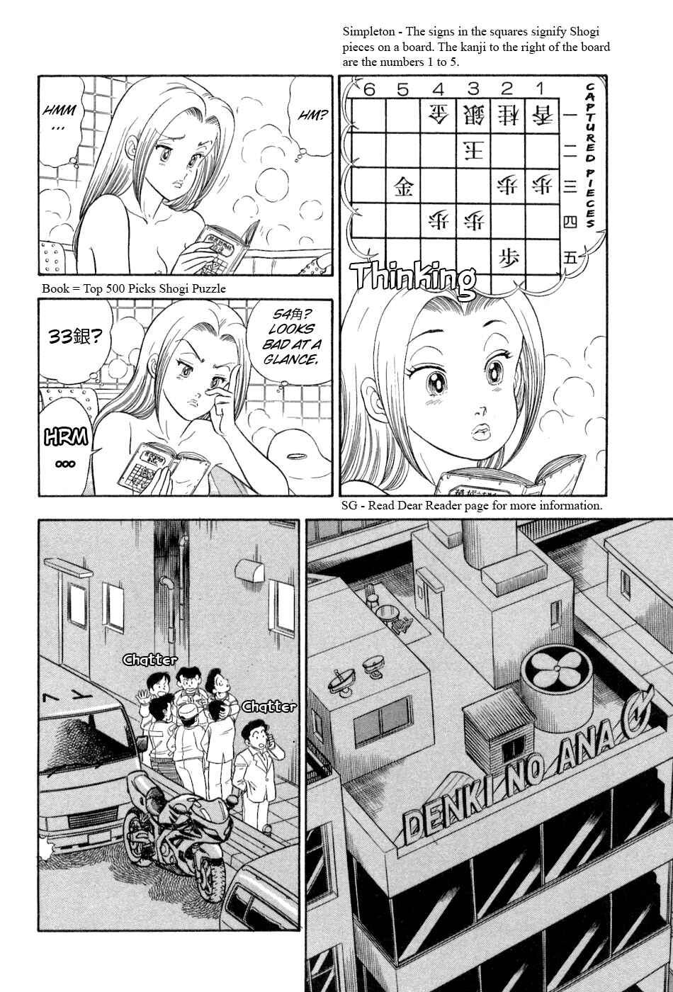 Page 5 Chapter 379 Amai Seikatsu