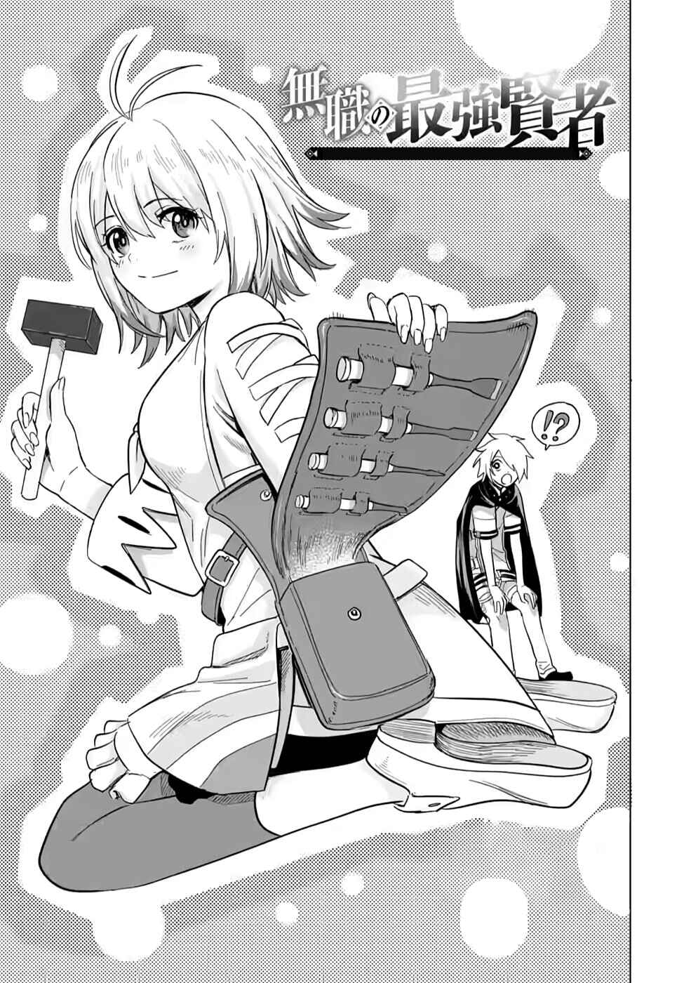 Page 2 Chapter 6 Mushoku no Saikyou Kenja ~Job ga Erarezu Tsuihou Saretaga, Game no Chishiki de Isekai Saikyou~