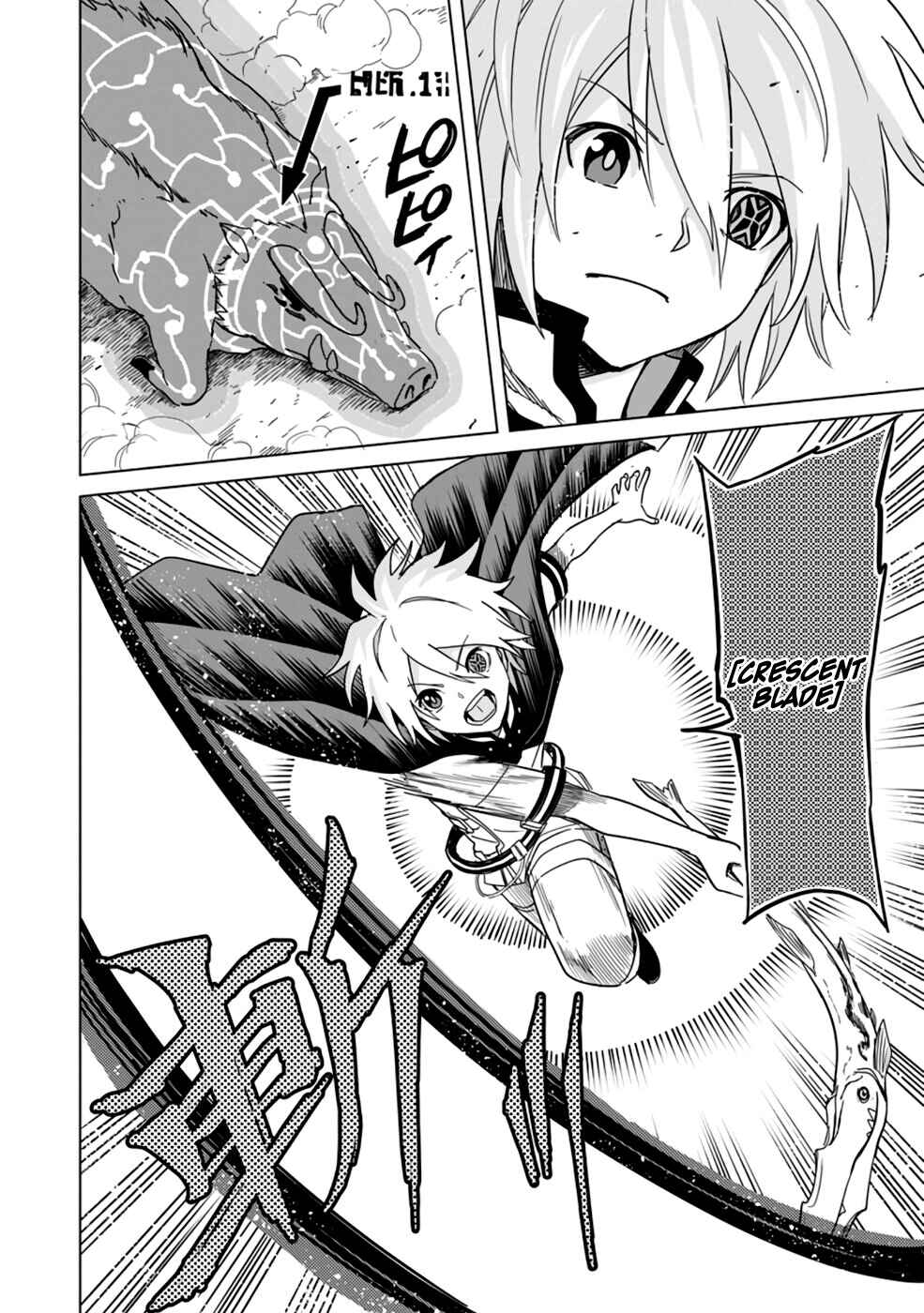 Page 13 Chapter 8 Mushoku no Saikyou Kenja ~Job ga Erarezu Tsuihou Saretaga, Game no Chishiki de Isekai Saikyou~