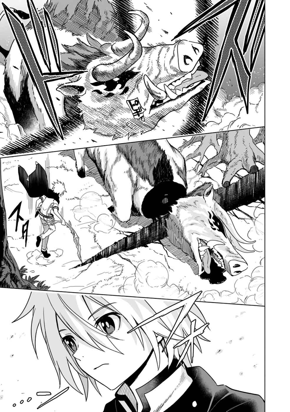 Page 14 Chapter 8 Mushoku no Saikyou Kenja ~Job ga Erarezu Tsuihou Saretaga, Game no Chishiki de Isekai Saikyou~