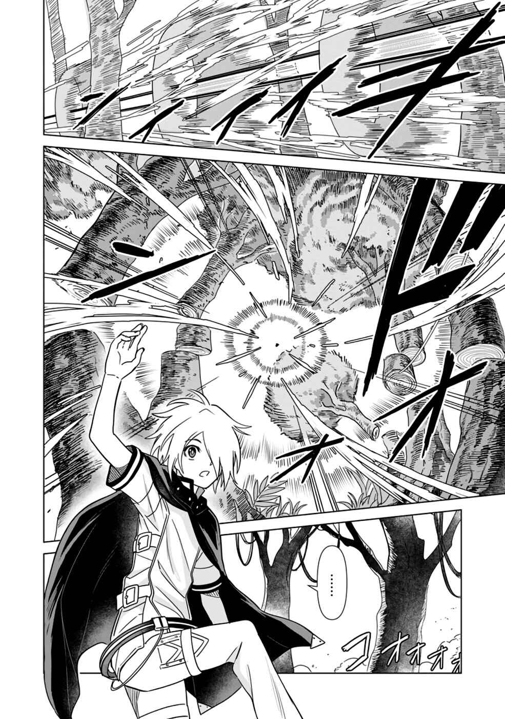 Page 5 Chapter 8 Mushoku no Saikyou Kenja ~Job ga Erarezu Tsuihou Saretaga, Game no Chishiki de Isekai Saikyou~