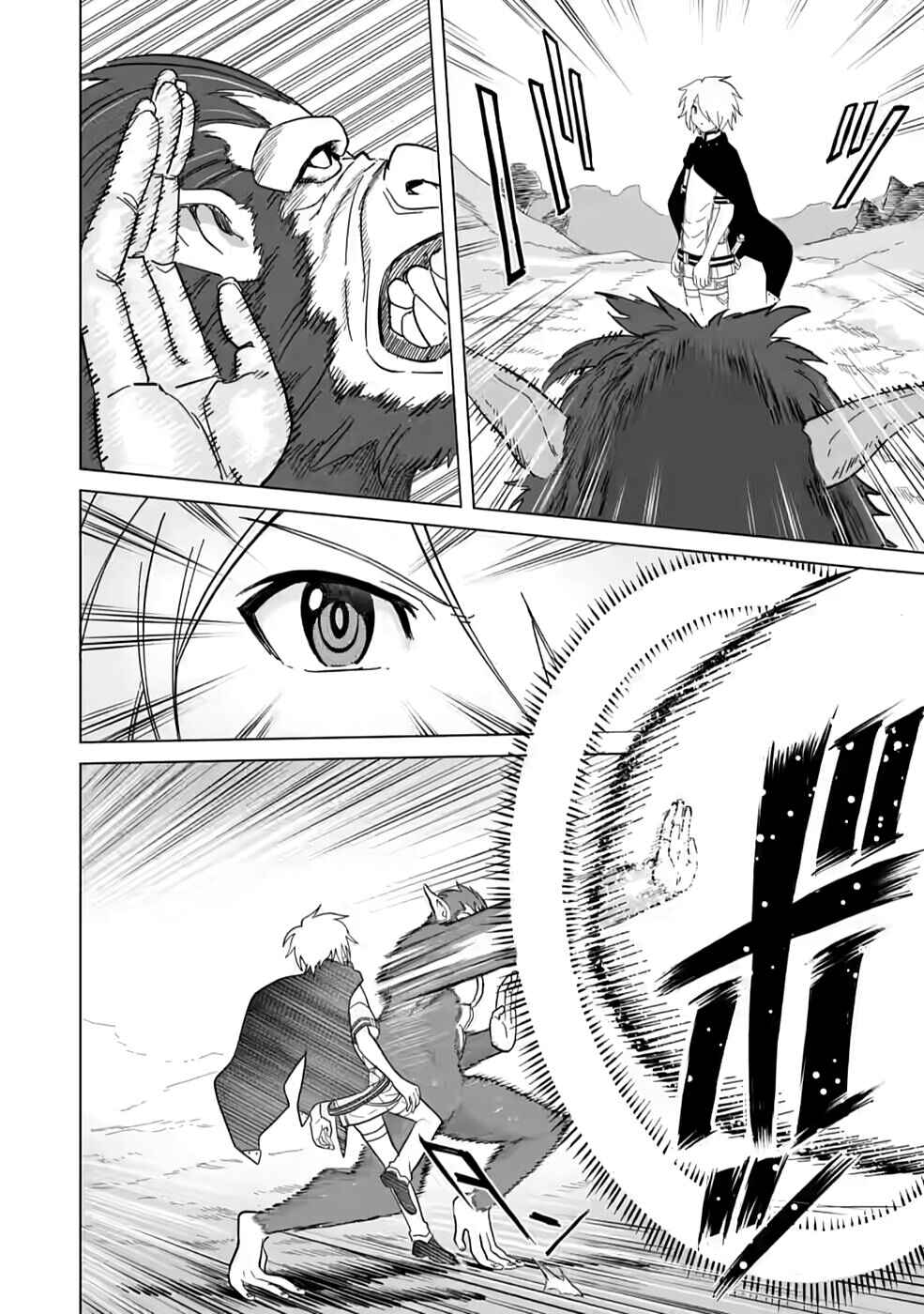 Page 21 Chapter 4 Mushoku no Saikyou Kenja ~Job ga Erarezu Tsuihou Saretaga, Game no Chishiki de Isekai Saikyou~