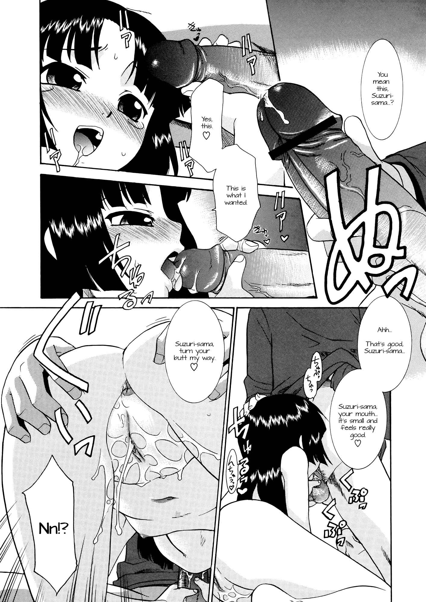Page 15 Chapter 2 Aaaaah! The Present Master
