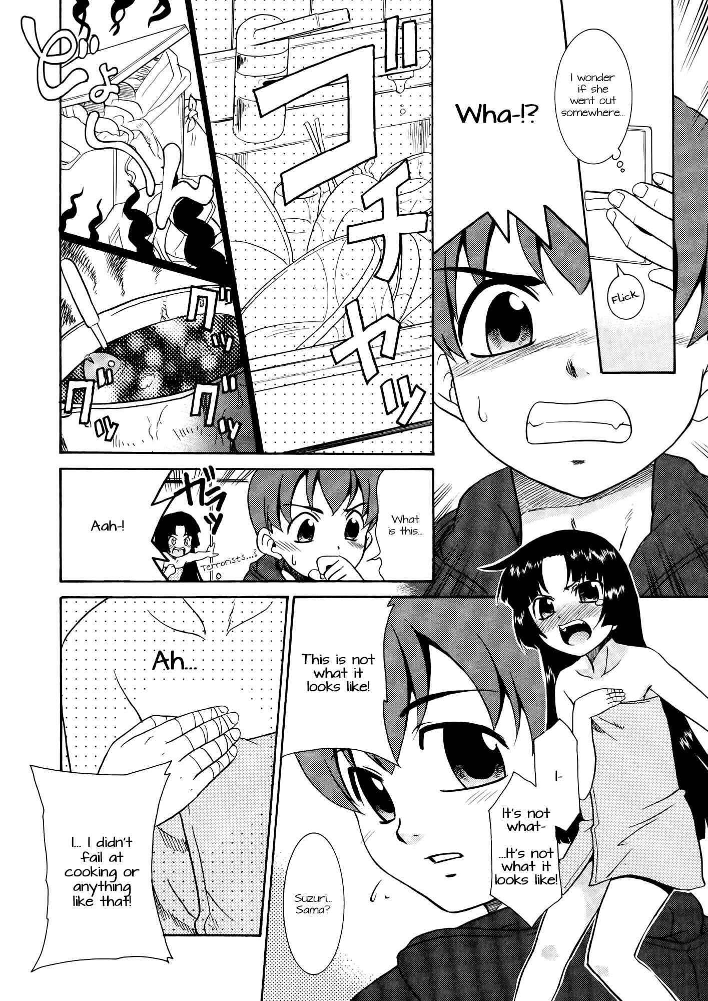 Page 8 Chapter 2 Aaaaah! The Present Master