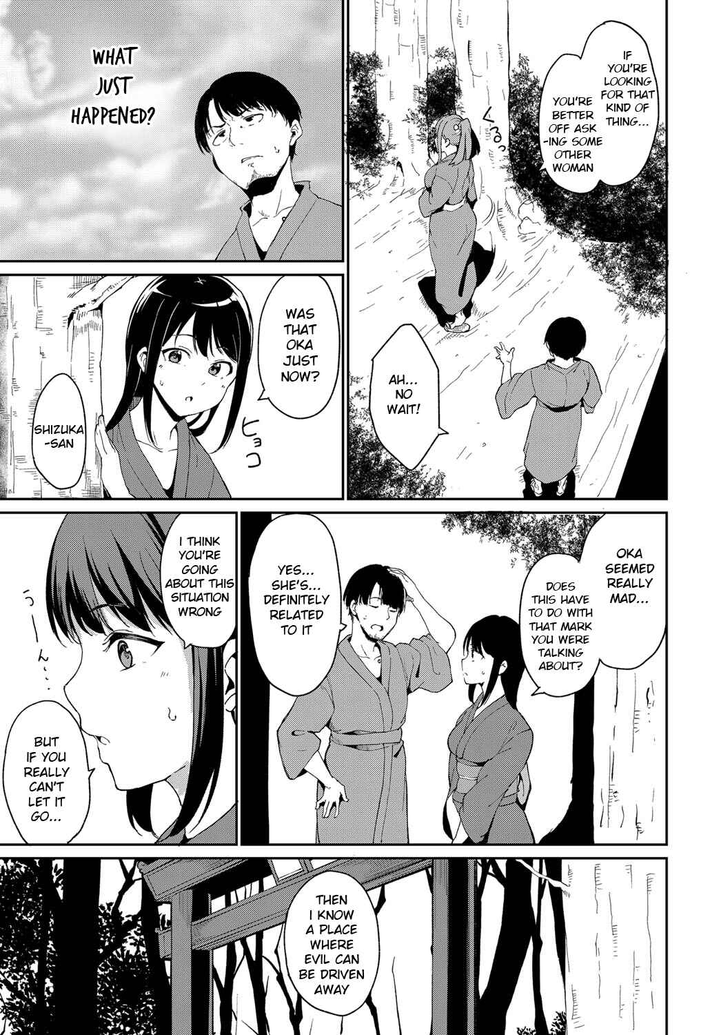 Page 7 Chapter 2 Melty Limit
