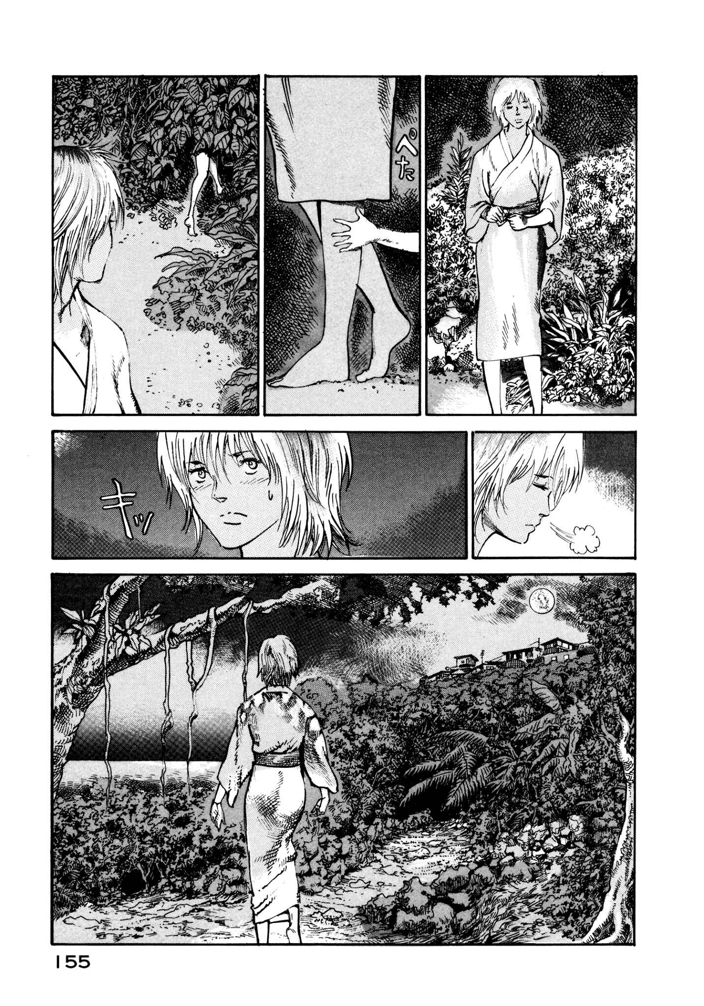 Page 19 Chapter 18 nacuN