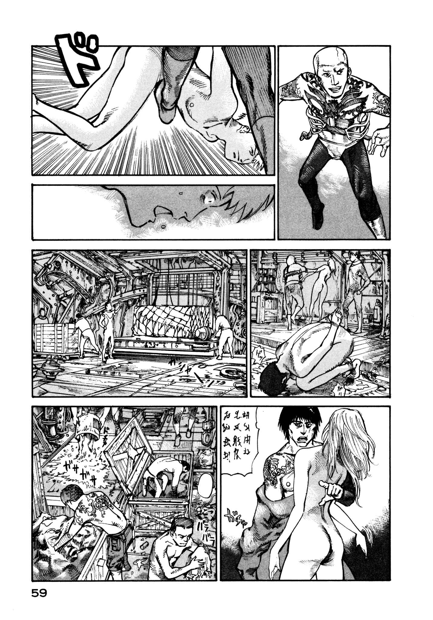 Page 21 Chapter 15 nacuN