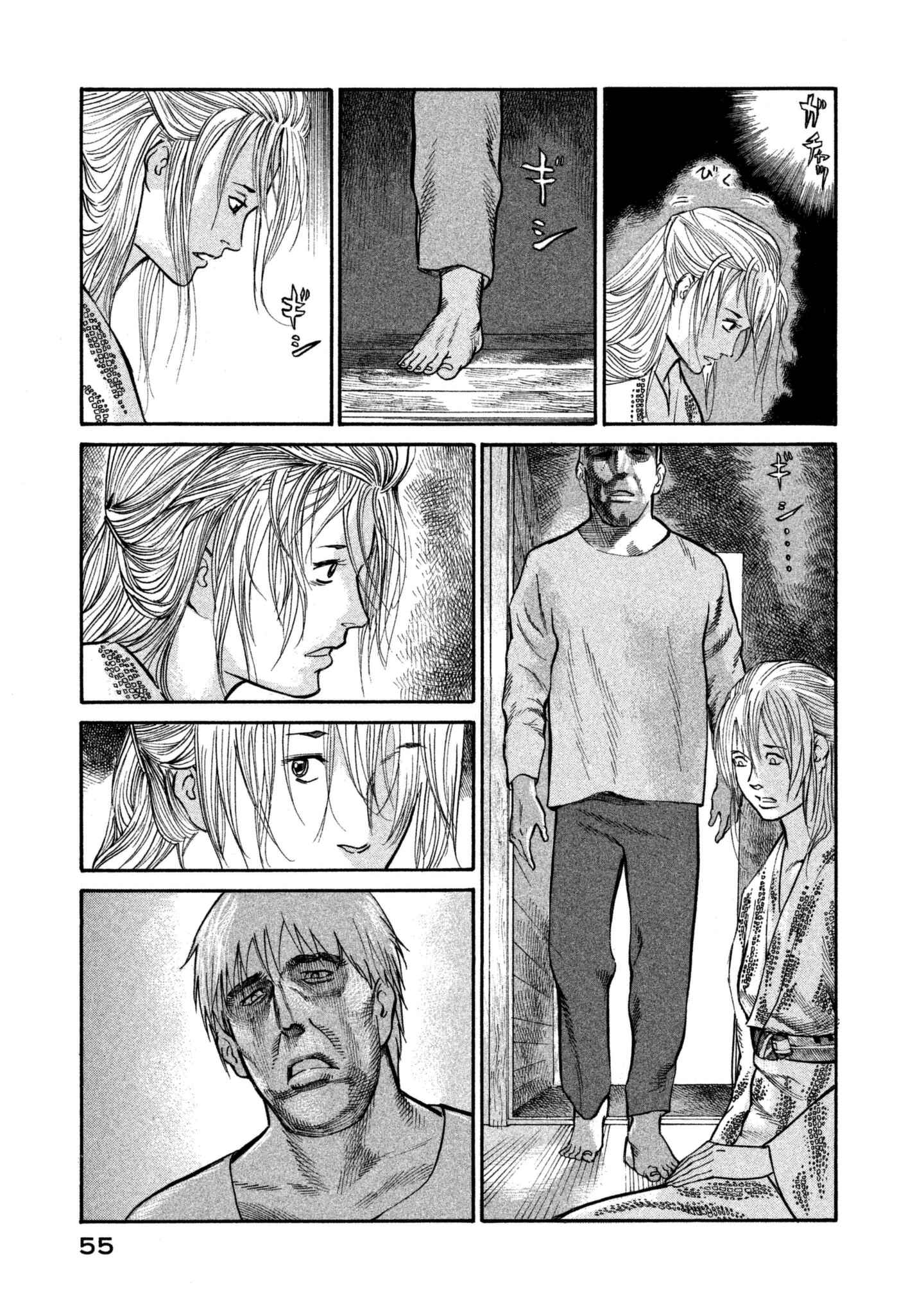 Page 21 Chapter 36 nacuN