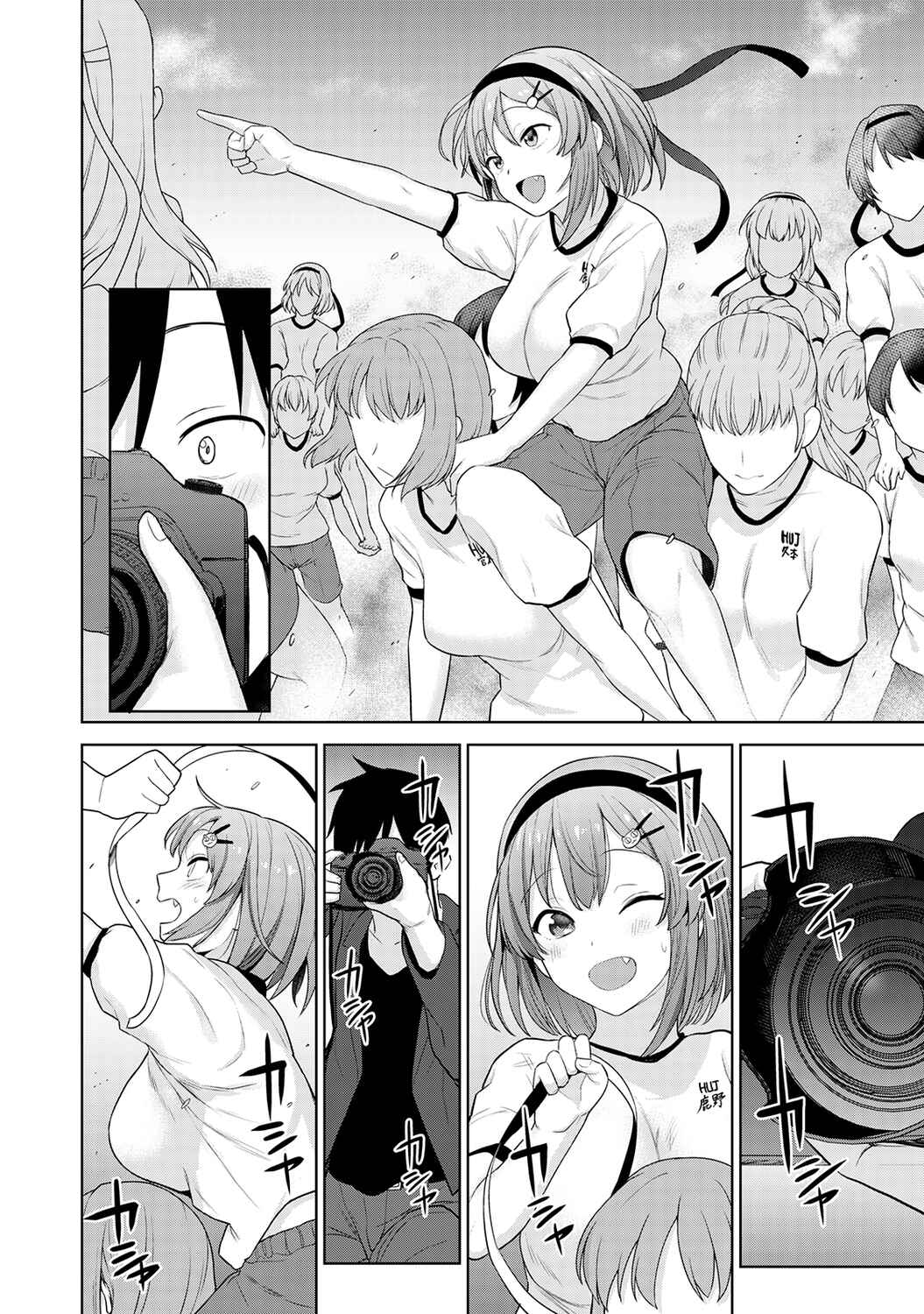 Page 7 Chapter 2 Insatsu Photograph