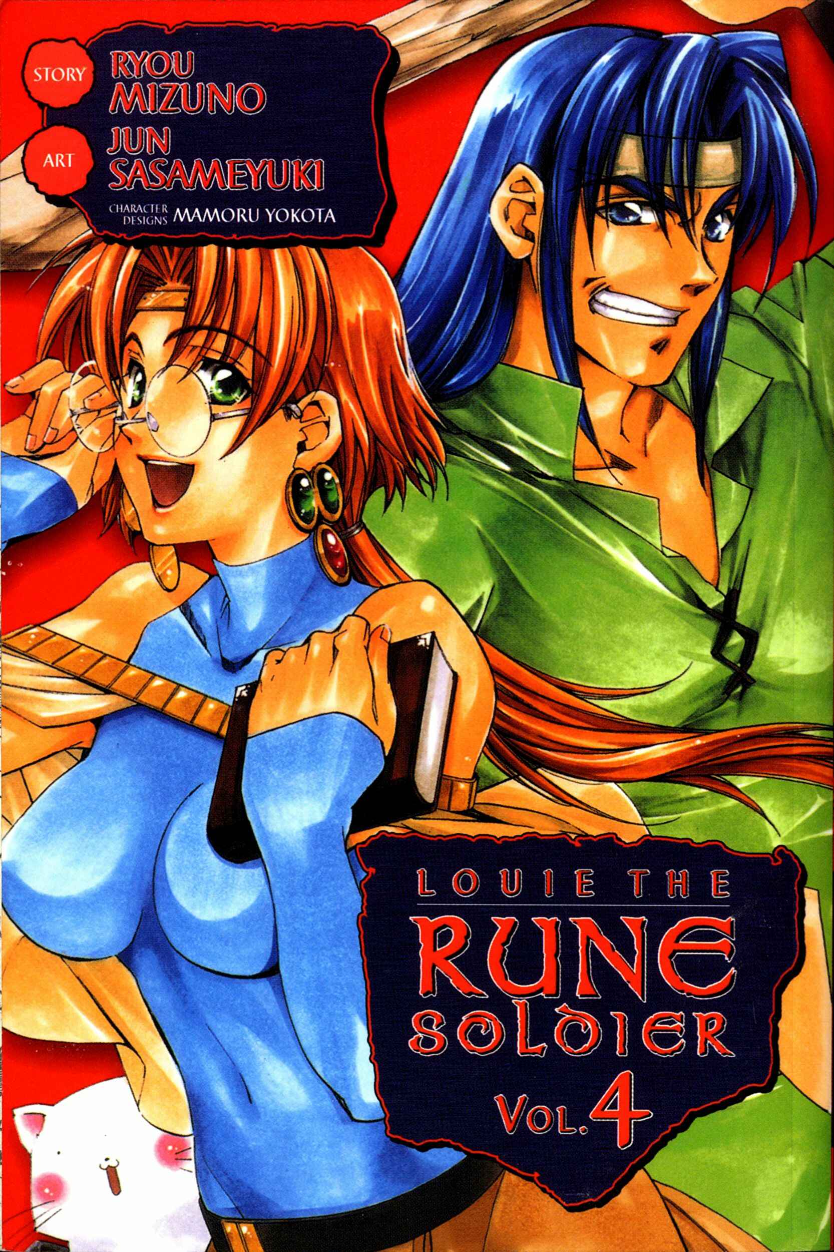 Page 1 Chapter 17 Louie the Rune Soldier - Bastard of Crimson Flame