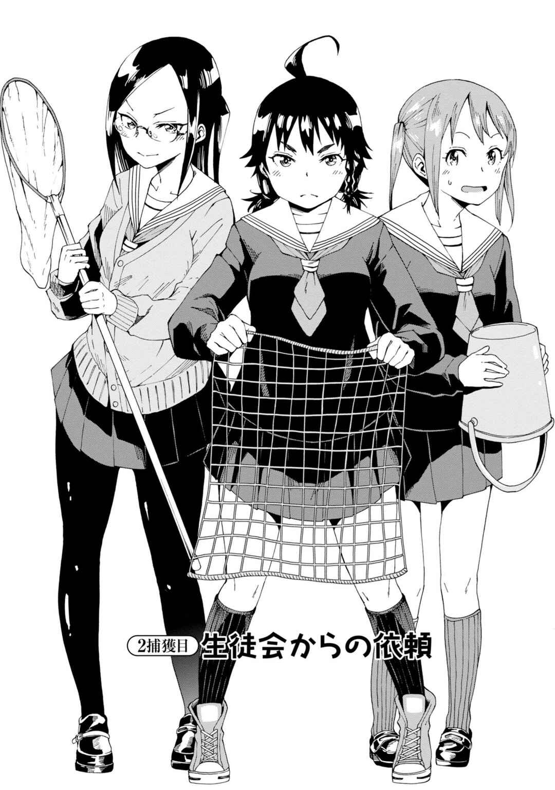 Page 3 Chapter 2 Wana Girl