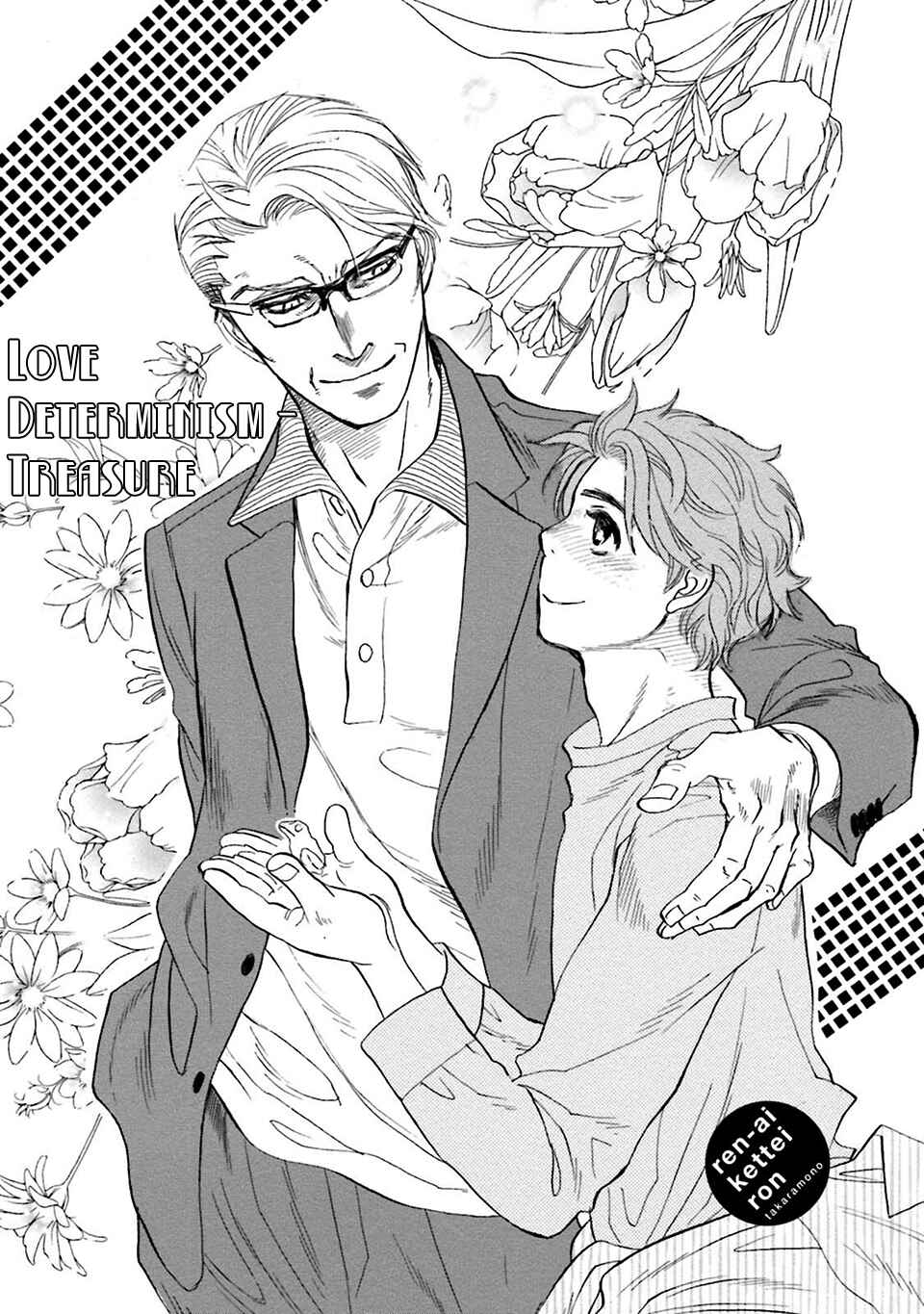 Page 2 Chapter 4 Hoshigari Sugi da yo, Sumida-kun!