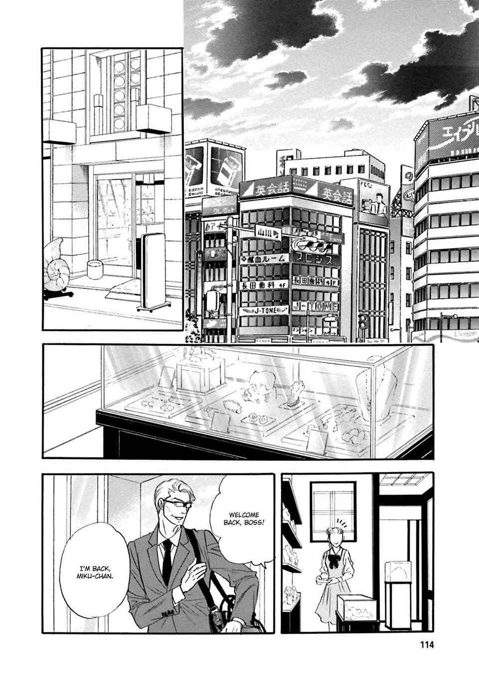 Page 5 Chapter 4 Hoshigari Sugi da yo, Sumida-kun!