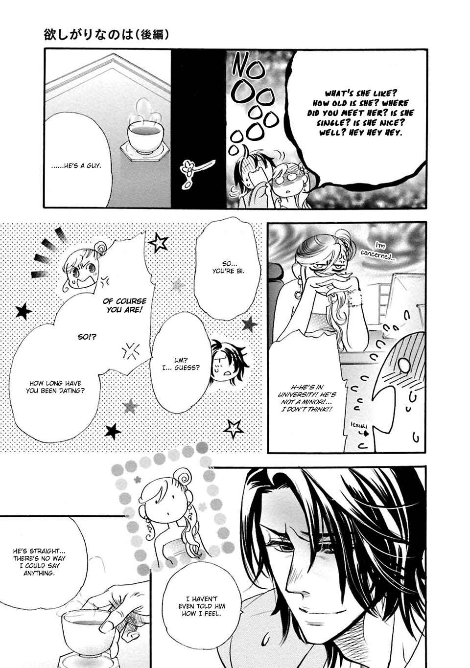 Page 6 Chapter 2 Hoshigari Sugi da yo, Sumida-kun!