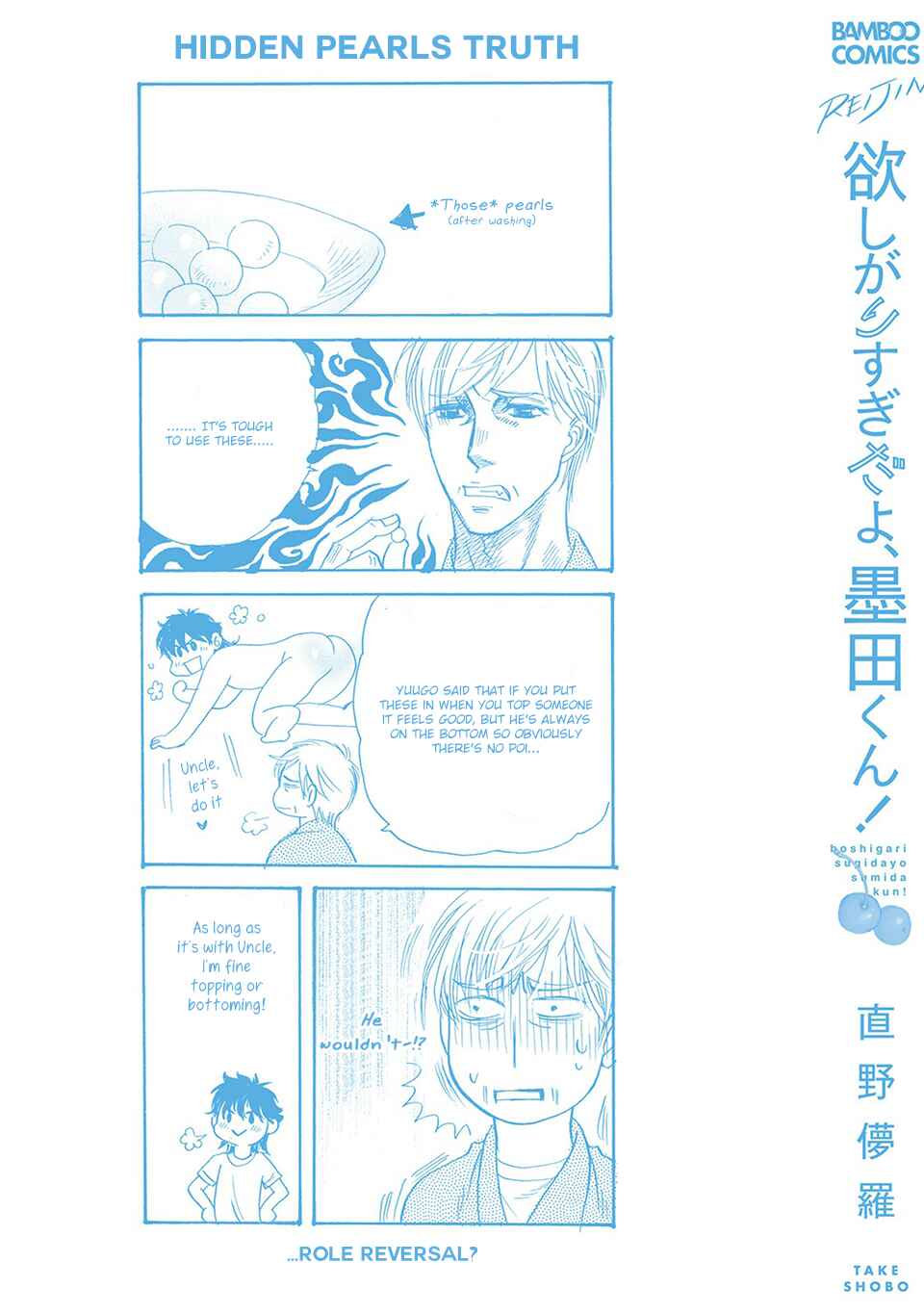 Page 5 Chapter 5.5 Hoshigari Sugi da yo, Sumida-kun!
