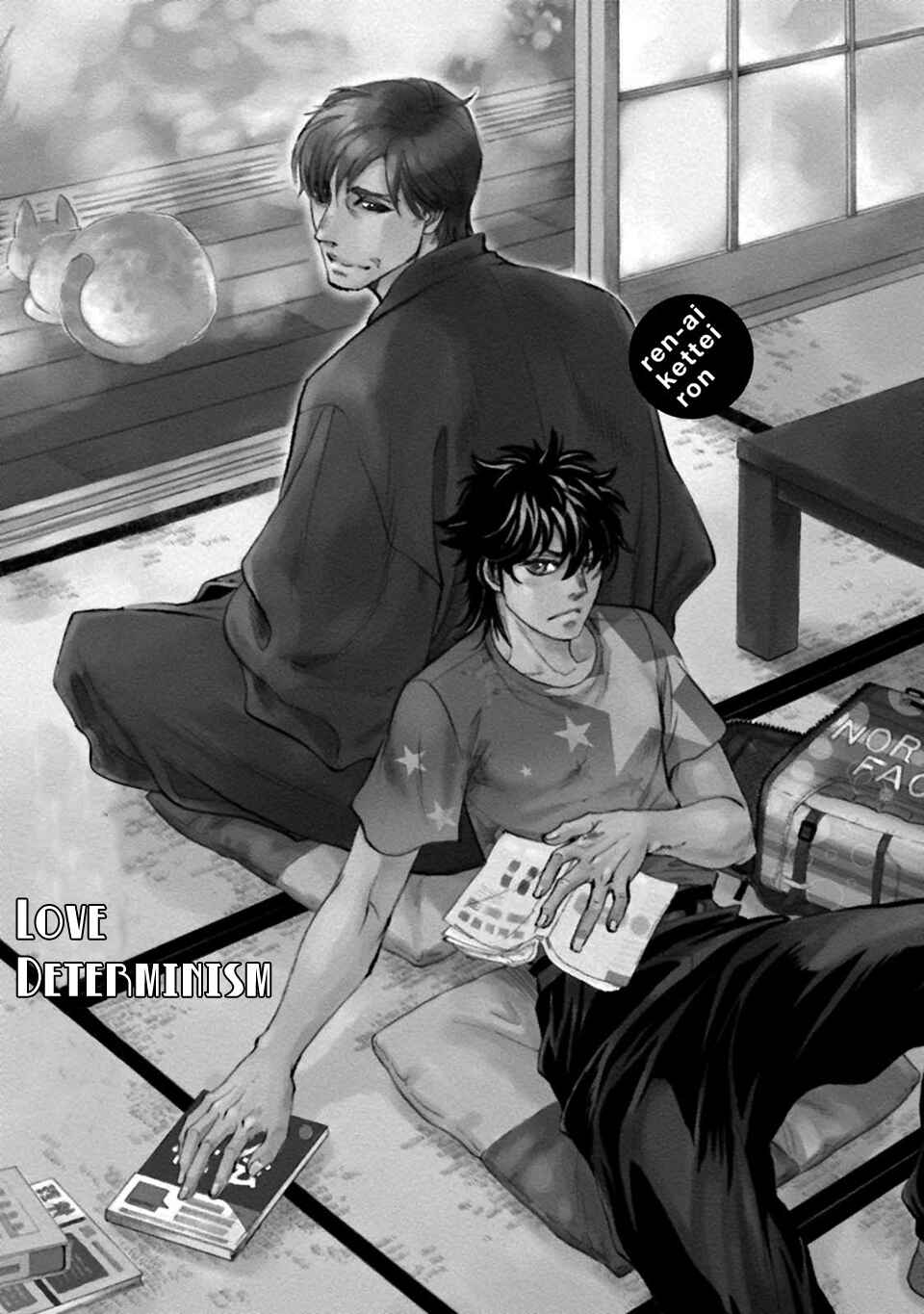 Page 3 Chapter 3 Hoshigari Sugi da yo, Sumida-kun!