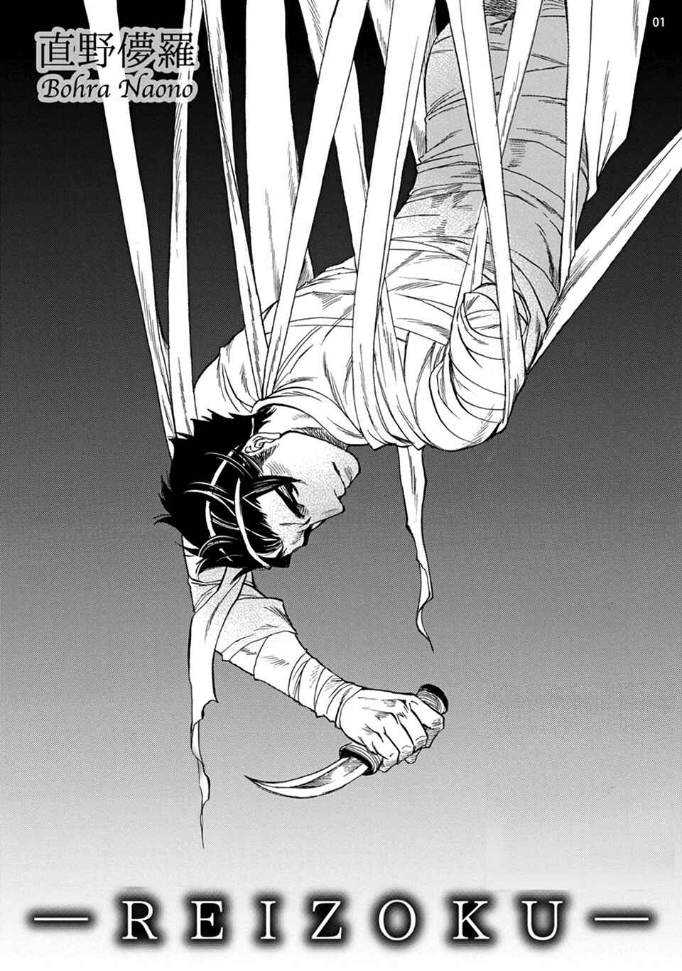 Page 4 Chapter 5 Hoshigari Sugi da yo, Sumida-kun!