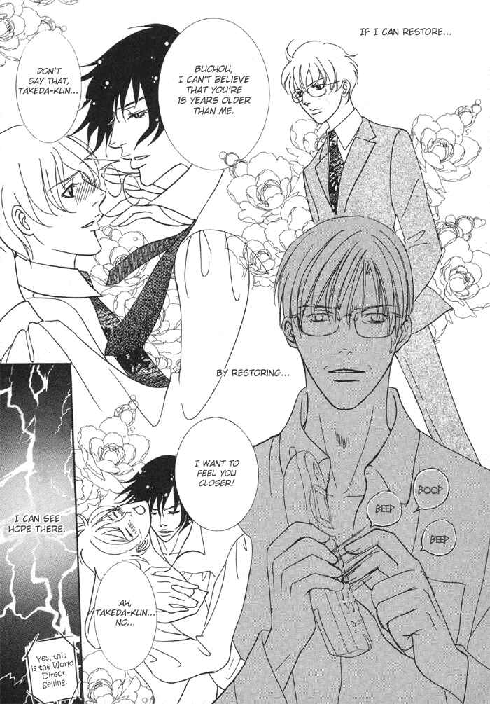 Page 14 Chapter 2 Buchou to Takeda-kun
