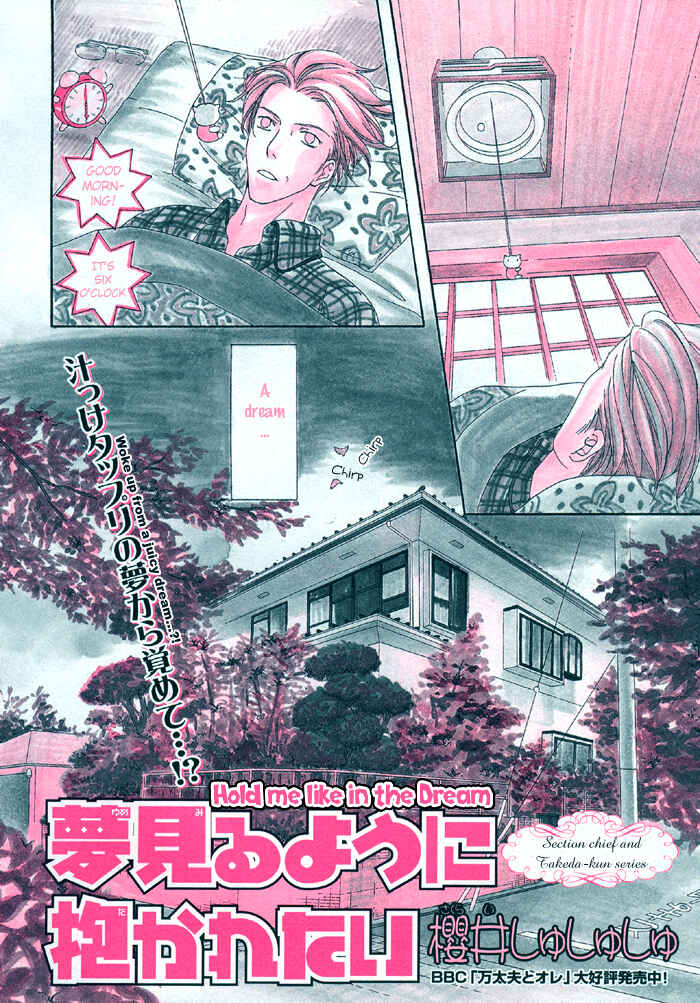 Page 5 Chapter 2 Buchou to Takeda-kun