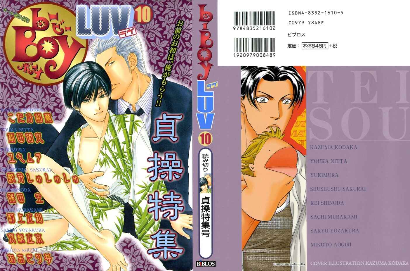 Page 1 Chapter 5 Buchou to Takeda-kun