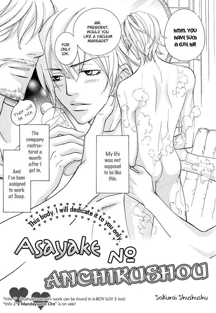 Page 2 Chapter 5 Buchou to Takeda-kun