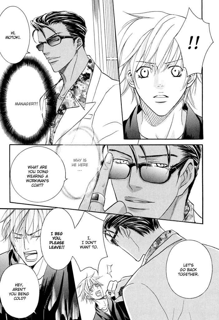 Page 20 Chapter 5 Buchou to Takeda-kun